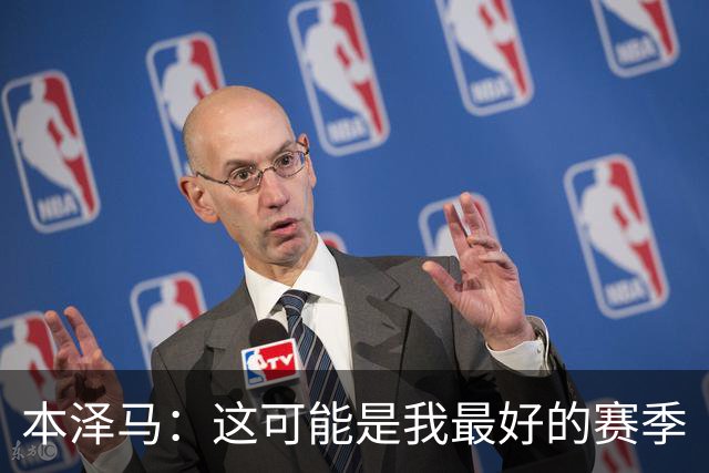 本泽马：这可能是我最好的赛季